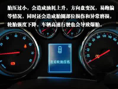 汽车胎压多少合适 汽车胎压 汽车胎压多少合适