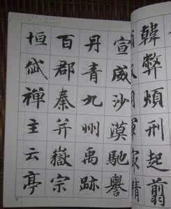 智永千字文笔法图解 智永千字文笔法图解 笔法的秘密，尽在这13个字！