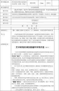 从贞观之治到开元教案 贞观之治教案 贞观之治试讲教案_贞观之治教案