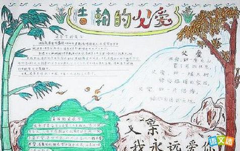 手抄报版面设计图大全 父亲节手抄报版面设计图