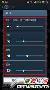 三星电视音量调节 三星a7手机上如何调节音量 a7调节音量教程