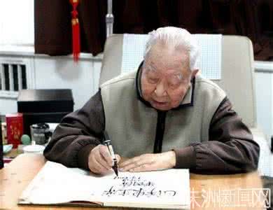 华国锋同志追悼会视频 华国锋同志的三个最后一次