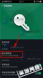 酷我桌面歌词不显示 OPPO R7s桌面不显示歌词怎么办