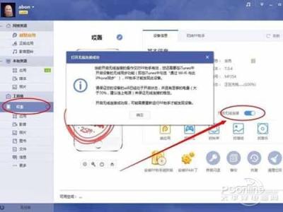 小米5连接电脑没反应 iPhone5连接电脑没反应怎么办