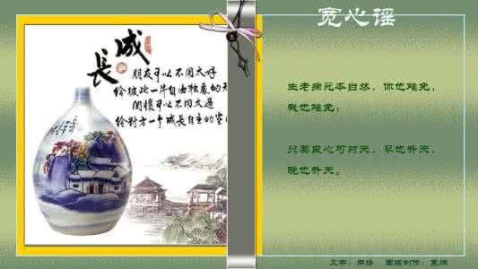 交友宣言精美语句 宽心感悟经典语句 【精美图文】