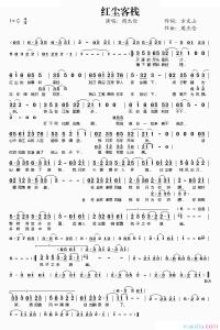 红尘客栈歌词 红尘客栈歌词 红尘客栈歌词介绍