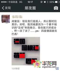 微信怎么拉黑好友 闺蜜圈怎么拉黑好友