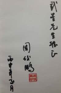 王勉骅 王勉写作的坚持与悟性 悟性+坚持=高效书法