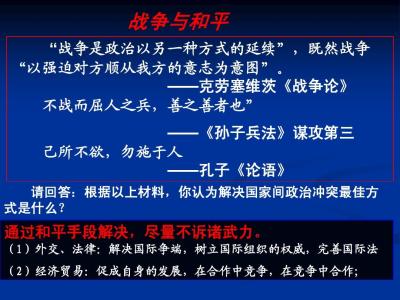 诉诸武力 诉诸是什么意思 材料阅读：材料一：诉诸武力的办法是由英王选择的，北美大陆已经接受了这个挑战。——托马斯·潘恩材料二：