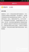 壹购物福宝积分骗局 壹购物xfc福宝积分有什么用？