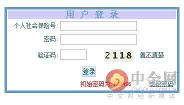 厦门市医保卡查询 厦门医保卡 2014-2015厦门市职工医疗保险费用报销个人支付比例对照表