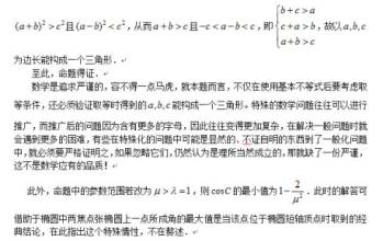 2014江苏高考真题 转载 谈谈2014江苏高考第14题