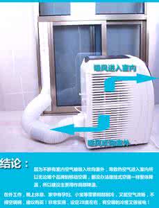 奥力移动空调怎么样 奥力移动空调好不好 奥力移动空调的质量好不好