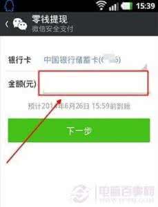 微信提现多久到账 微信提现多久到账 TT娱乐提现多久到账