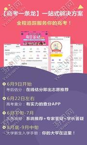 2017全国名校模拟题 2016年全国名校高考作文模拟题立意专家解析2