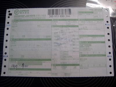 顺丰快递单号查询 顺丰快递单号查询 【好消息】本店快递恢复顺丰快递啦!