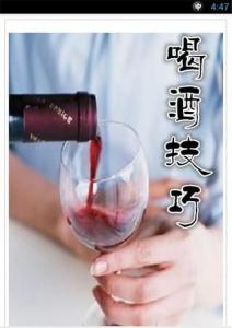 喝醉酒怎么解酒 叱咤酒场的喝酒解酒技巧