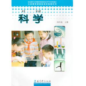 四年级科教版科学教案 科教版小学四年级上册科学教案01_四年级科学上册教案