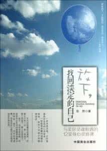 关于放下手机的励志 励志故事　（291）：放下