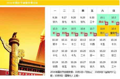 2016年中秋节是几月几号?中秋节怎么来的?