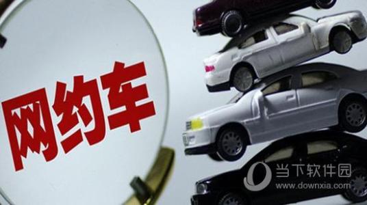 符合网约车新规的车型 符合网约车新规的车型 高配置大空间车型 这款达SUV完全符合