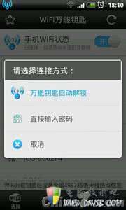 免费无线wifi万能钥匙 盛大手机内置免费WIFI 无线万能钥匙试用