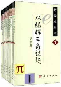 数学奥林匹克小丛书 数学小丛书（5册）