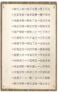 牛开头的成语接龙 太牛了！“成语接龙”让你3分钟快速记忆360个成语！必须看看