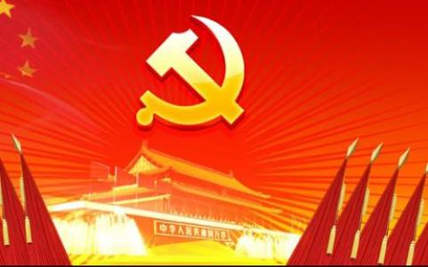 党员先锋意识淡化 关于如何培养党员先锋意识的思考