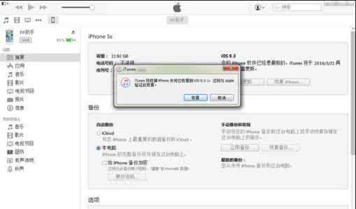 ios beta 降级 iOS9.3 beta怎么降级？