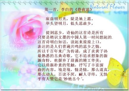 诗韵常用字表 【诗香雅韵】 诗韵常用字表