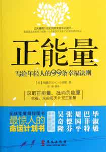 幸福人生讲座心得体会 慢下心来,体会幸福人生(悦读)