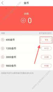 红豆live充值 红豆live 红豆Live怎么充值金币