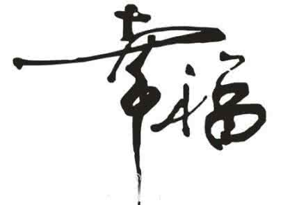 得失心太重 得失心 得失心太重,容易焦虑怎么办?_得失心