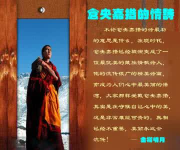 仓央嘉措一直被误读 仓央嘉措一直被误读 历史的误读 蒙元并没有将民族歧视政策列入法令？
