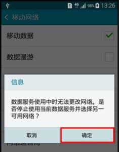 三星s7无法关闭4g网络 三星A5关闭4G网络教程