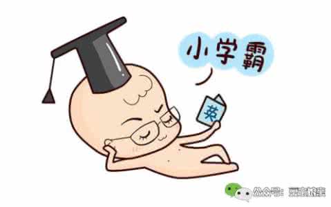 人生第一课灌输了什么 你今天灌输给孩子的，就是他将来的人生