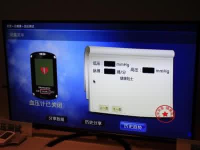 创维健康云电视 创维健康云电视 创维健康云电视是什么 创维健康云电视怎么样