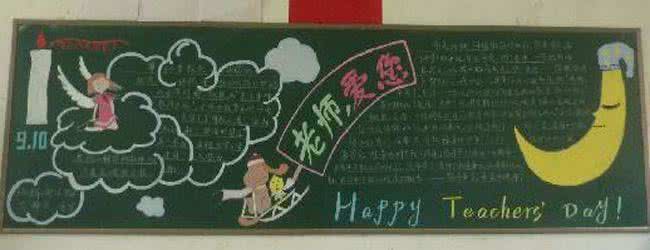 教师节是怎么来的 教师节的怎么来的