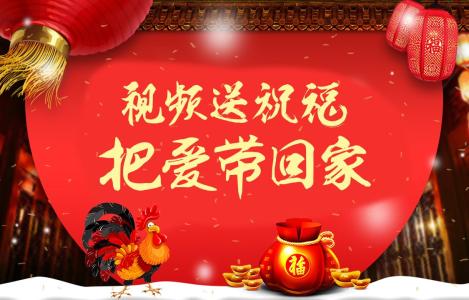 董力阿拉蕾送祝福 朋友生病了送祝福的话 圣诞，祝福家人祝福朋友送祝福