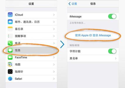 imessage怎么改手机号 imessage怎么设置手机号？