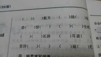 浩字成语 浩字成语 浩如什么四字成语?