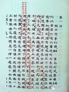 胭脂雪 作者 月笼纱 脂评作者都是谁