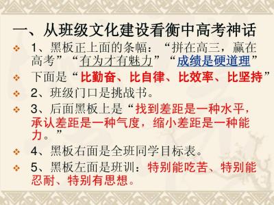 衡水中学时间表 一张时间表告诉你衡水中学为什么这么牛！（开学励志）