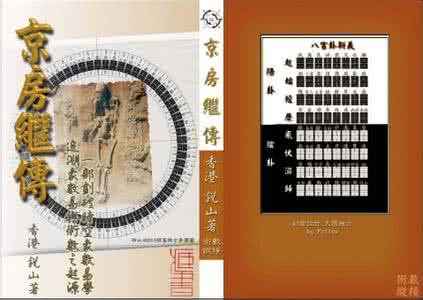 黎光晋 黎光先生高层断法破解