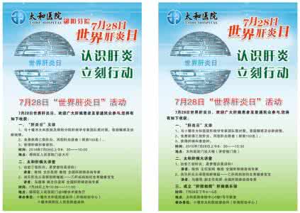 非感染性肝病 感染性肝炎 世界肝炎日 专家提醒警惕非感染性肝病