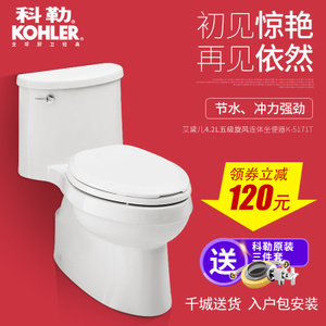 科勒马桶 高品质值得信赖 科勒马桶走进生活 高品质居家选择值得信赖