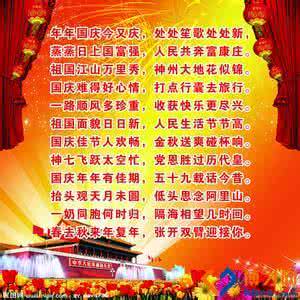 结婚贺词大全四字成语 2014马年成语贺词