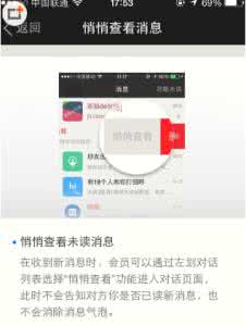 查看陌陌已撤回的消息 陌陌悄悄查看消息怎么用？