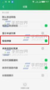 酷派大神f2收不到短信 酷派大神X7短信弹窗怎么设置?